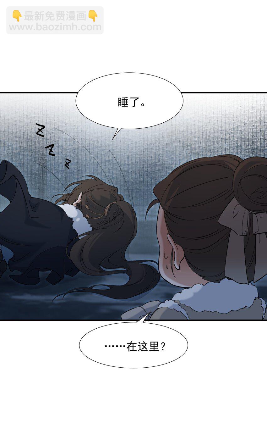 028 摸鱼儿&middot;盘算(1/2)-第37话