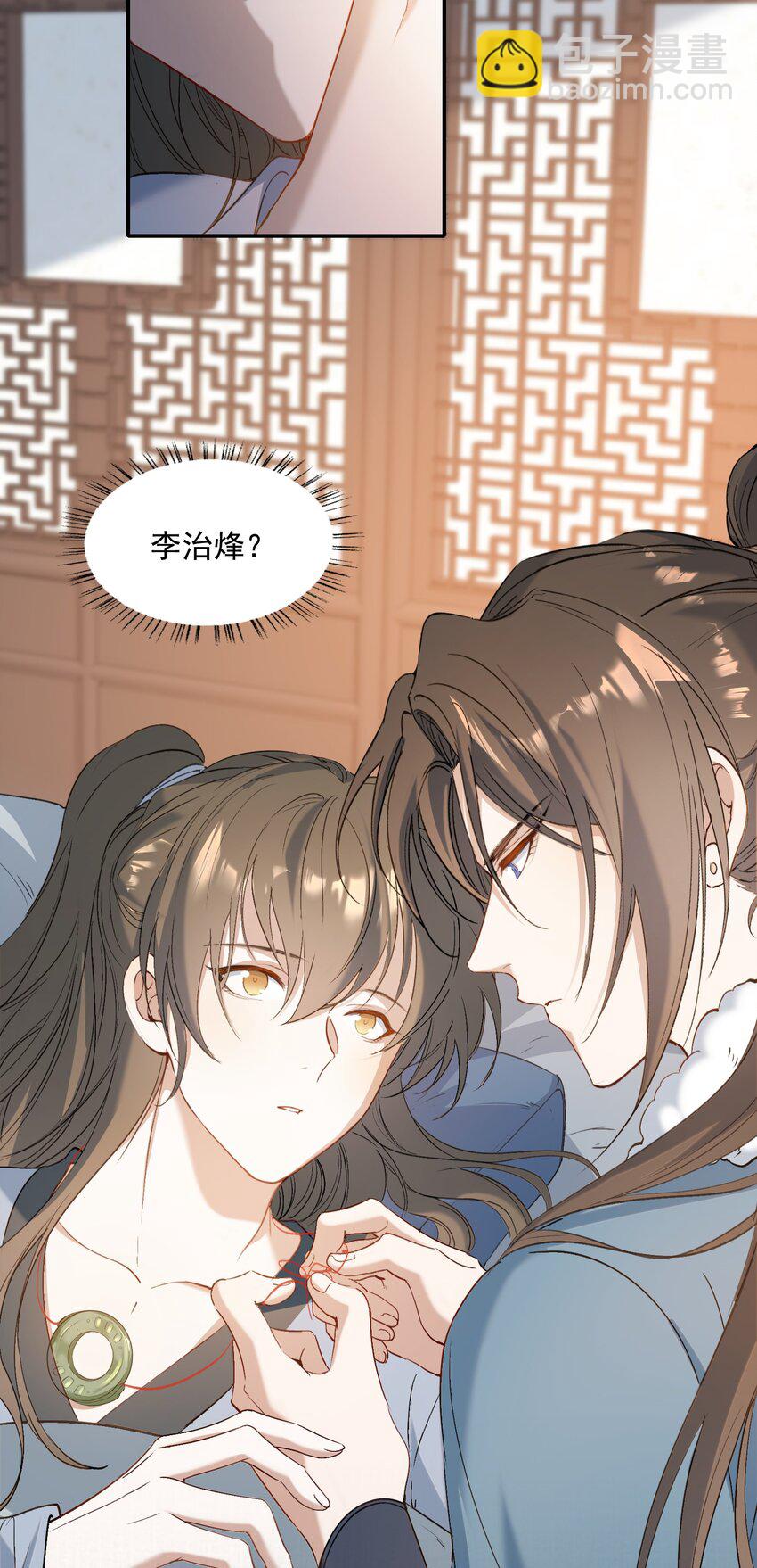 028 摸鱼儿&middot;盘算(1/2)-第37话