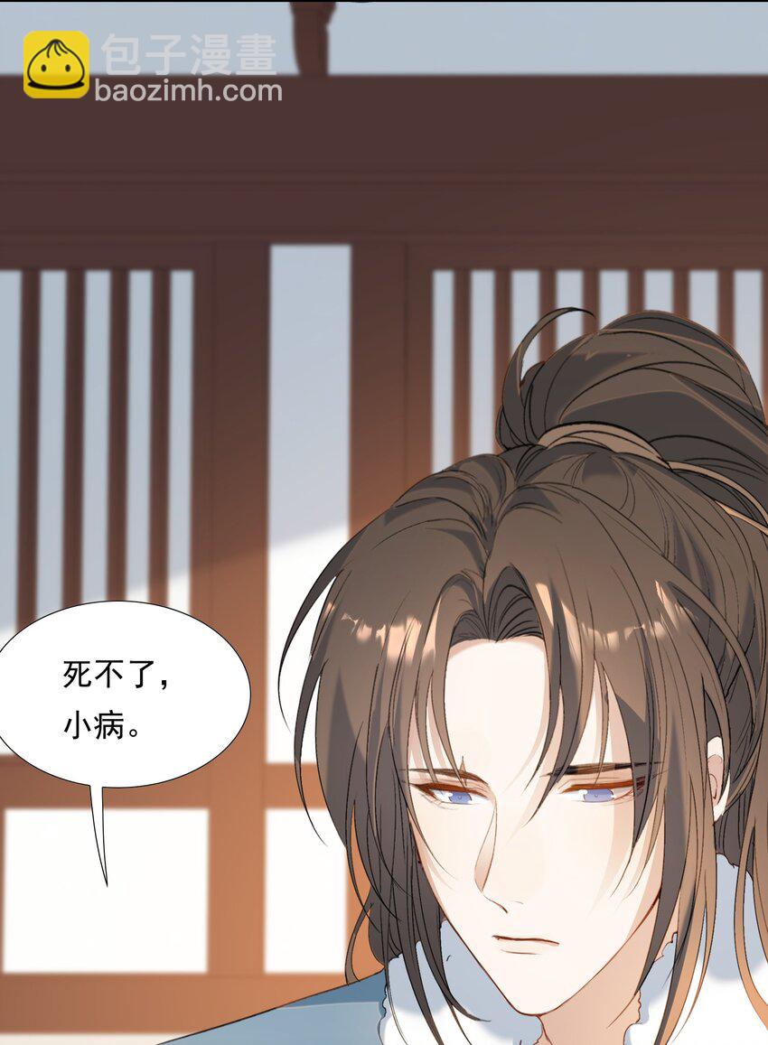 028 摸鱼儿&middot;盘算(1/2)-第37话