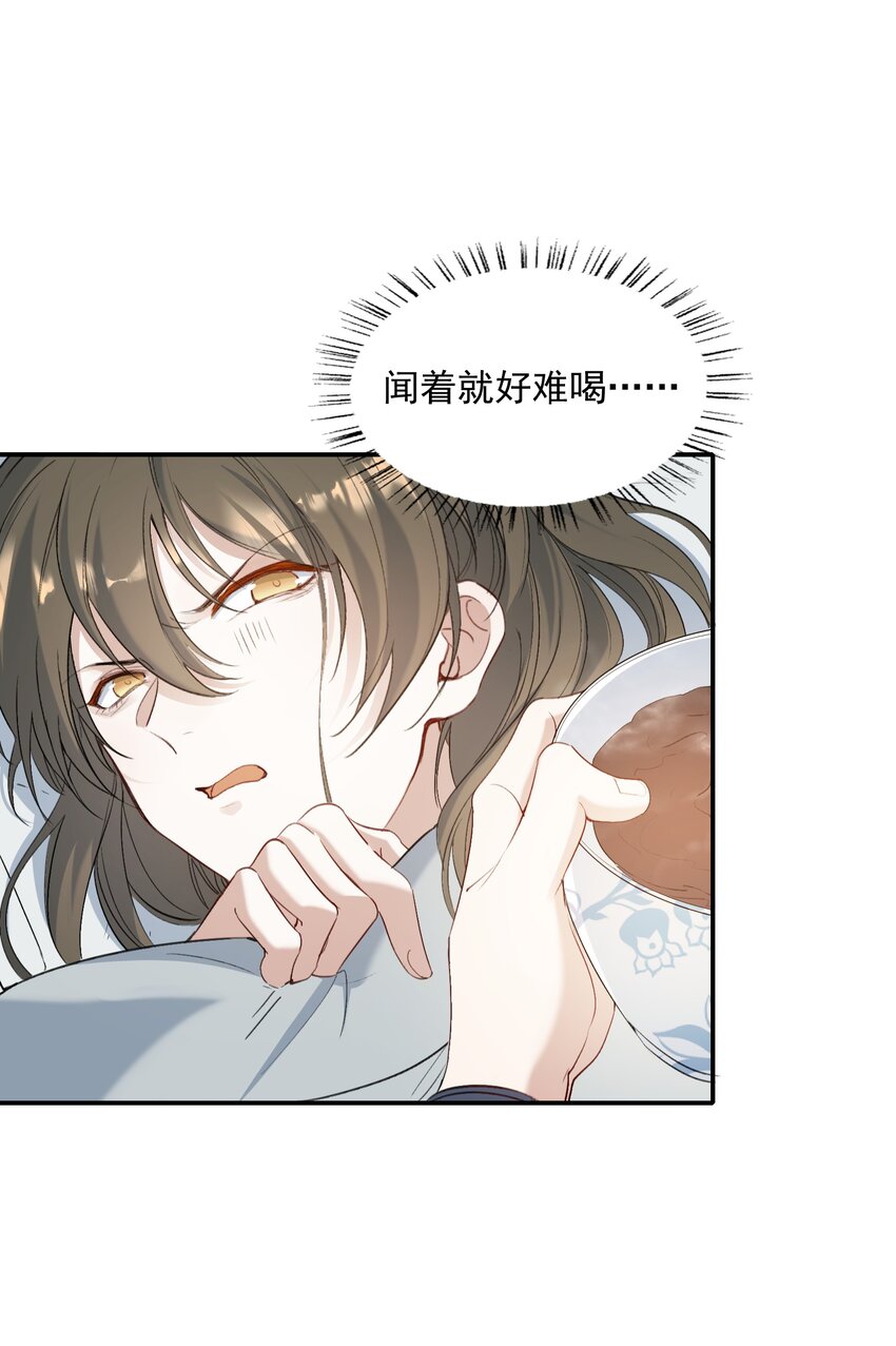 028 摸鱼儿&middot;盘算(1/2)-第37话