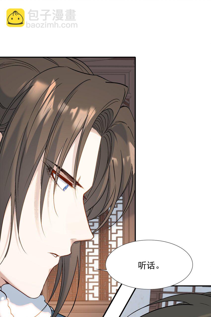 028 摸鱼儿&middot;盘算(1/2)-第37话