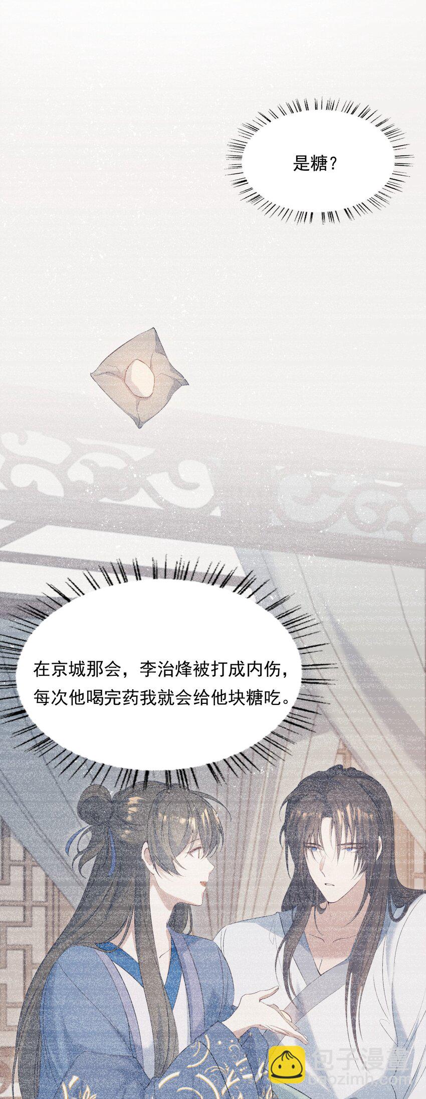 028 摸鱼儿&middot;盘算(1/2)-第37话