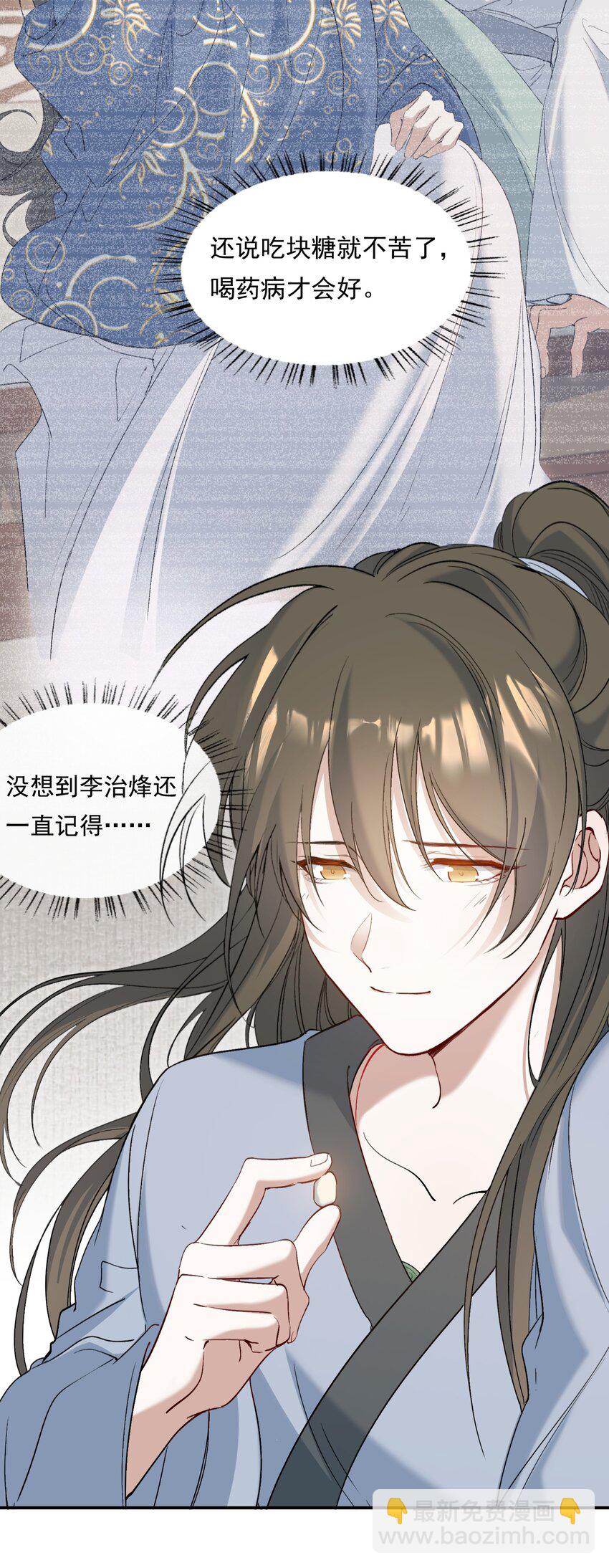 028 摸鱼儿&middot;盘算(1/2)-第37话