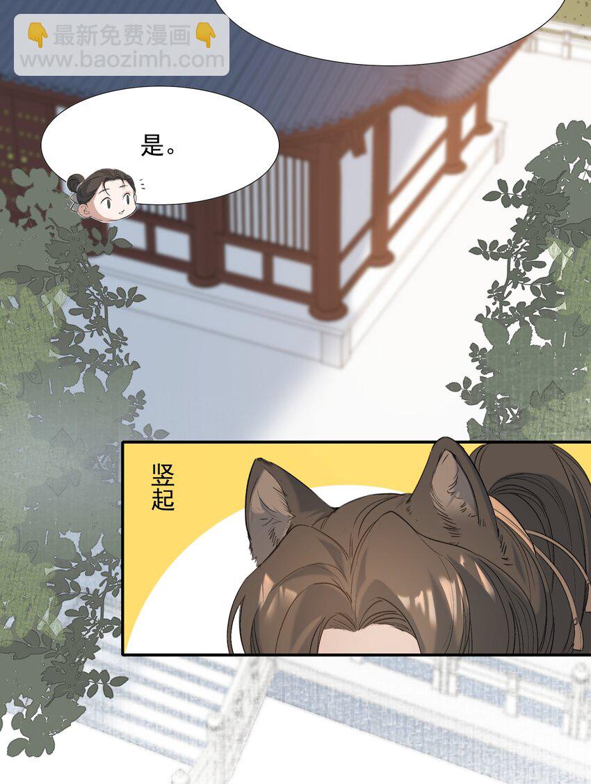 028 摸鱼儿&middot;盘算(1/2)-第37话