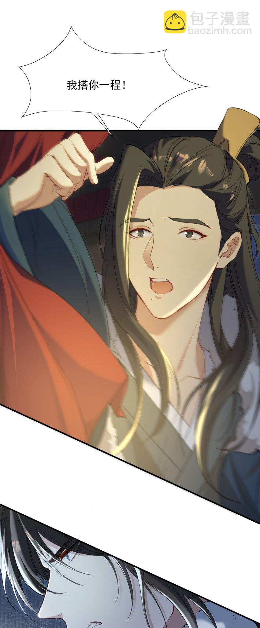 028 摸鱼儿&middot;盘算(1/2)-第37话