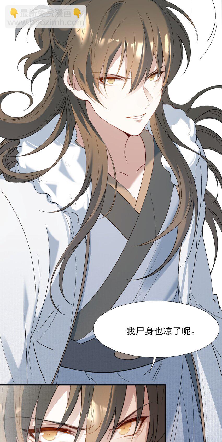 029&middot;下 摸鱼儿&middot;来信（下）(1/2)-第39话