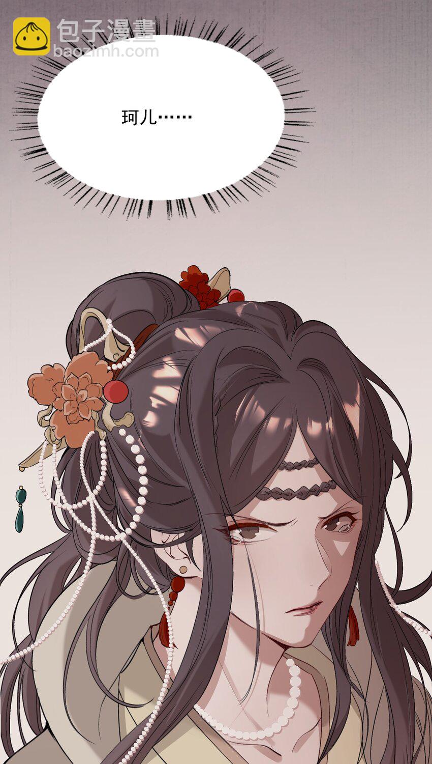 029&middot;下 摸鱼儿&middot;来信（下）(1/2)-第39话