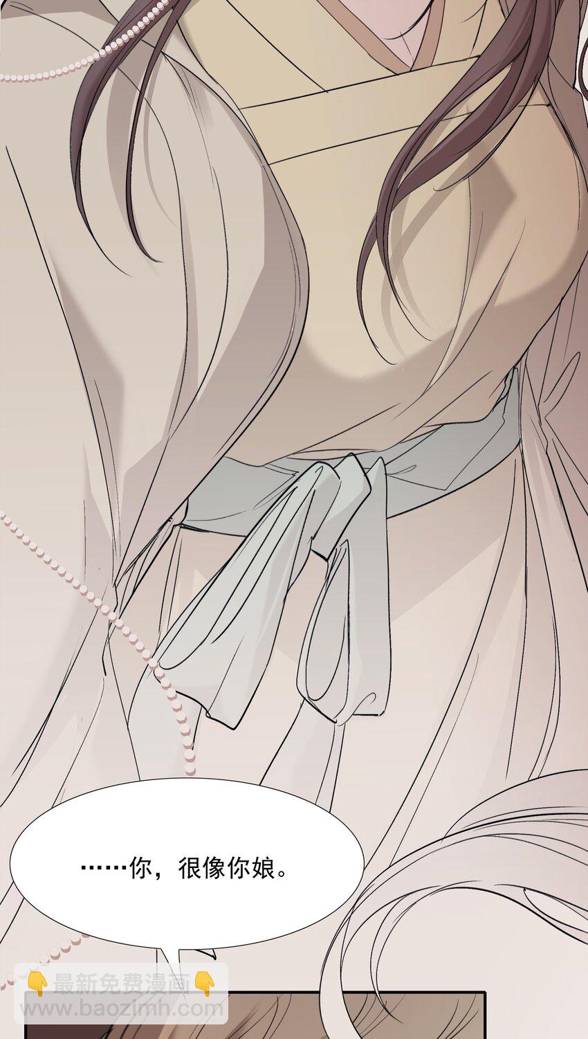 029&middot;下 摸鱼儿&middot;来信（下）(1/2)-第39话