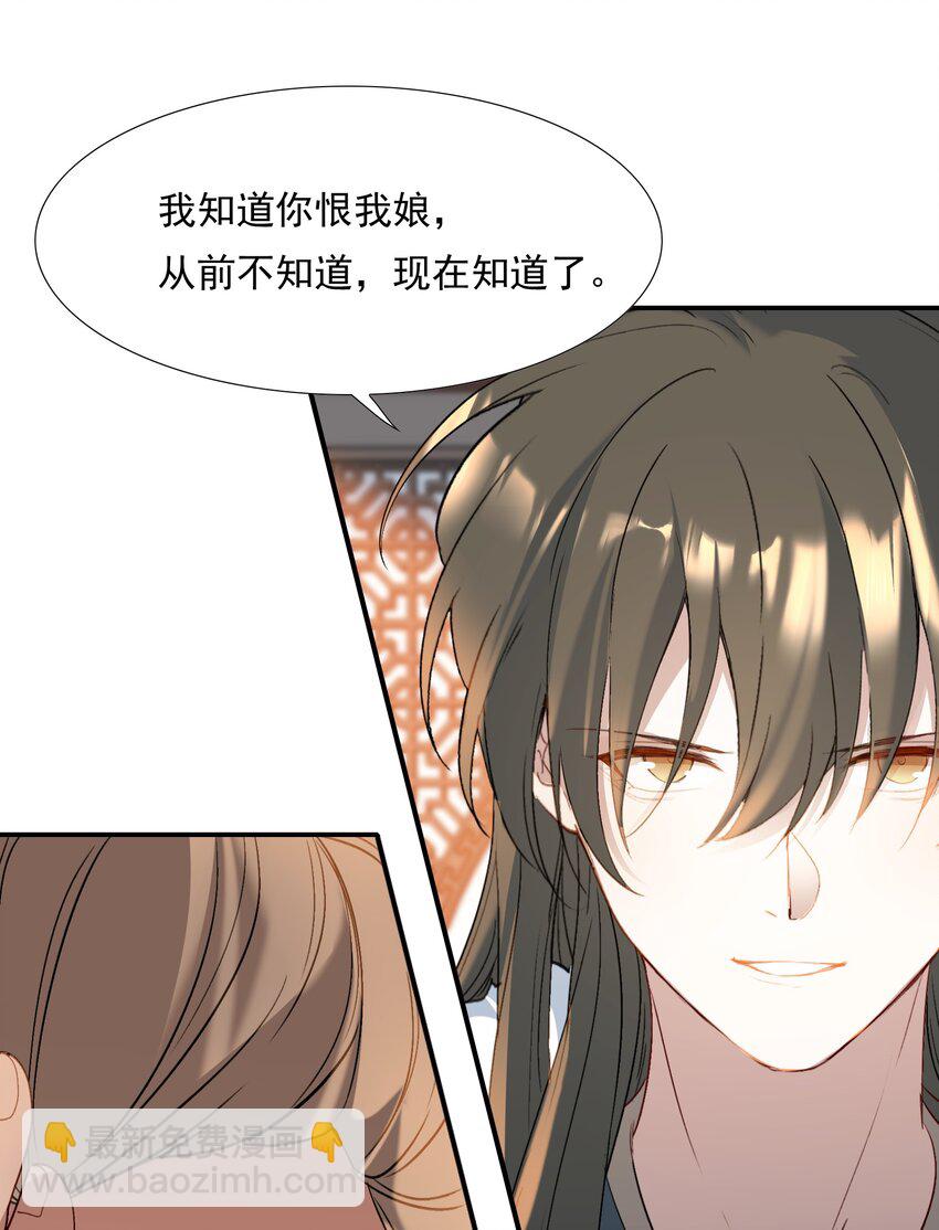 029&middot;下 摸鱼儿&middot;来信（下）(1/2)-第39话