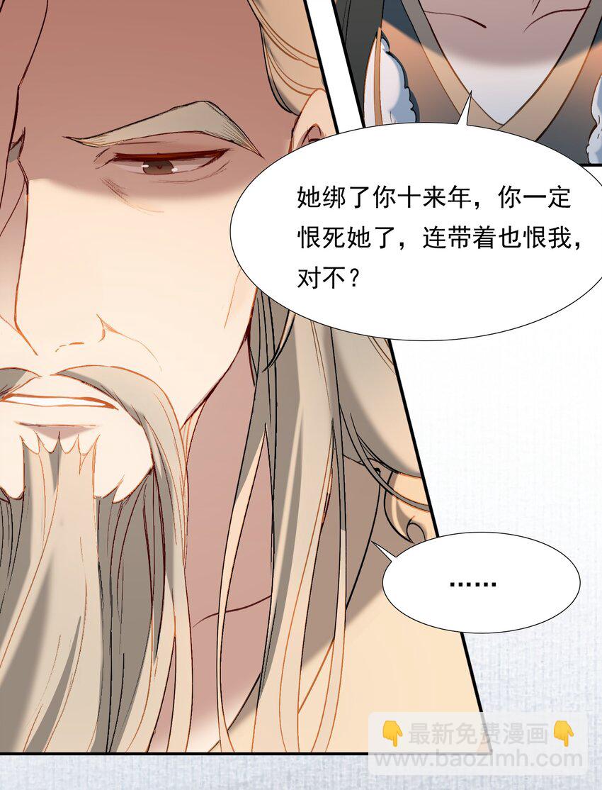 029&middot;下 摸鱼儿&middot;来信（下）(1/2)-第39话