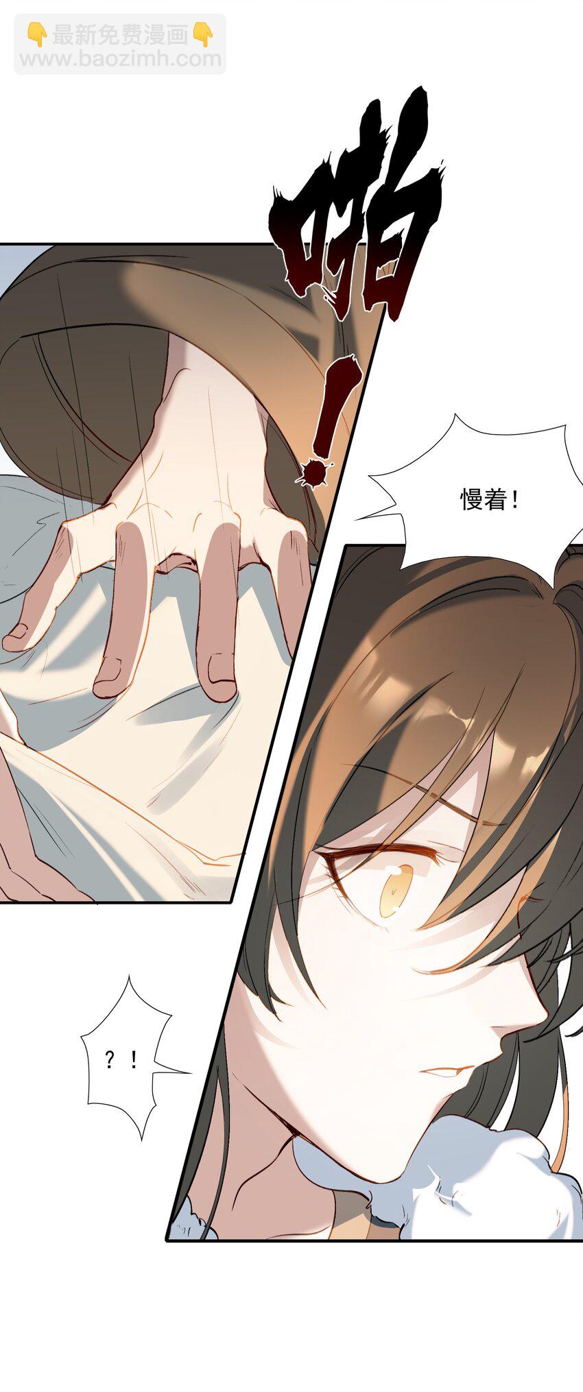 029&middot;下 摸鱼儿&middot;来信（下）(1/2)-第39话