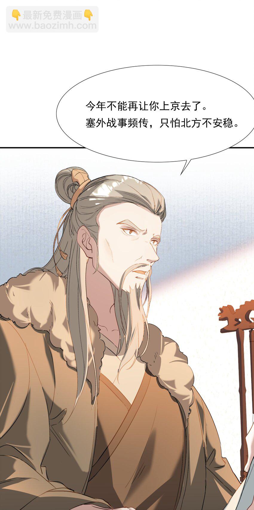 029&middot;下 摸鱼儿&middot;来信（下）(1/2)-第39话