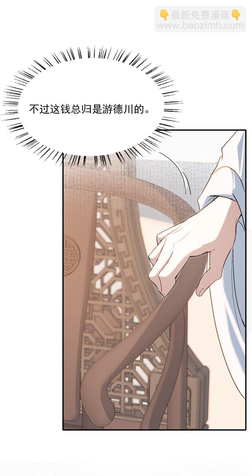 029&middot;下 摸鱼儿&middot;来信（下）(1/2)-第39话