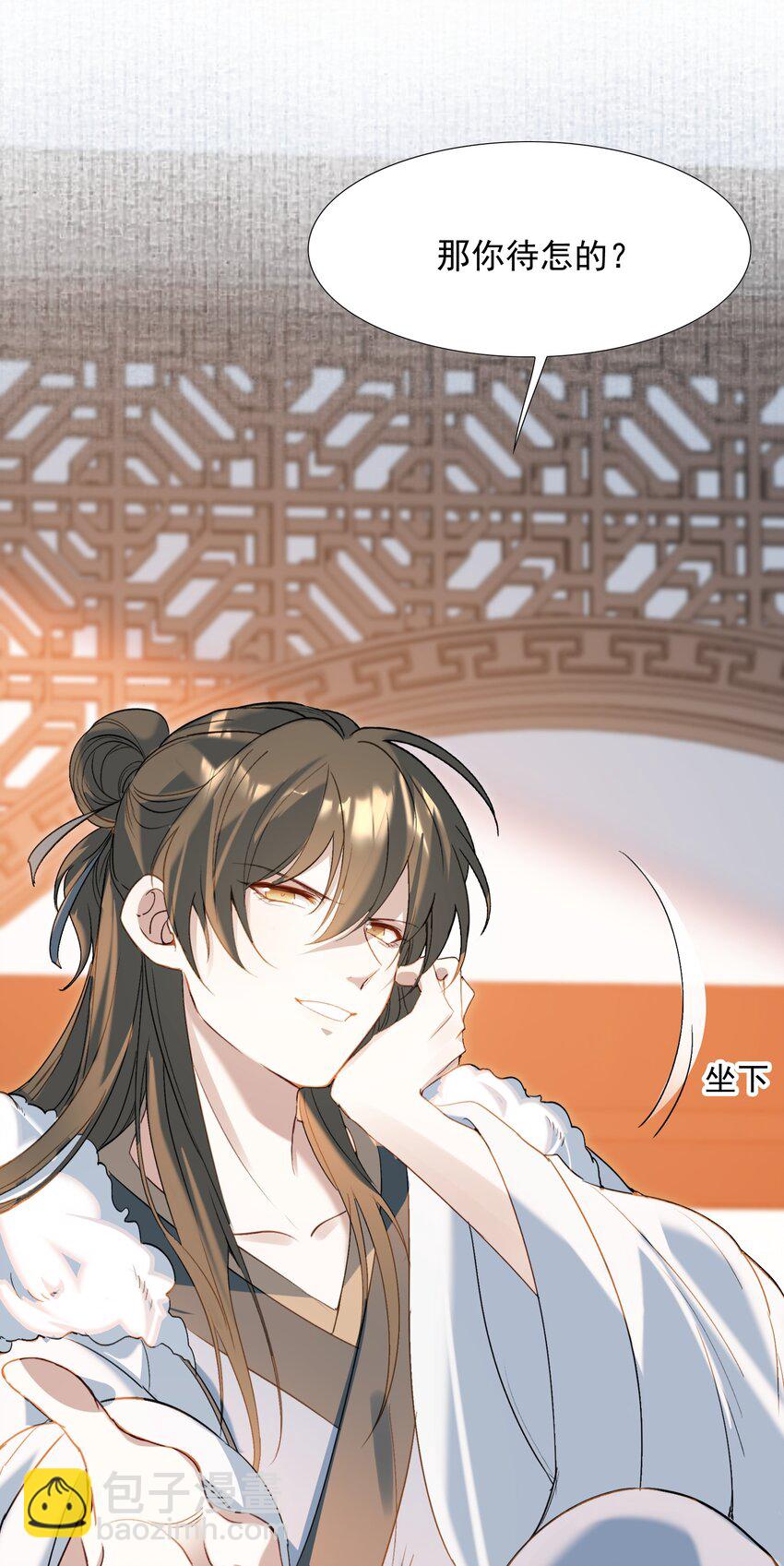 029&middot;下 摸鱼儿&middot;来信（下）(1/2)-第39话