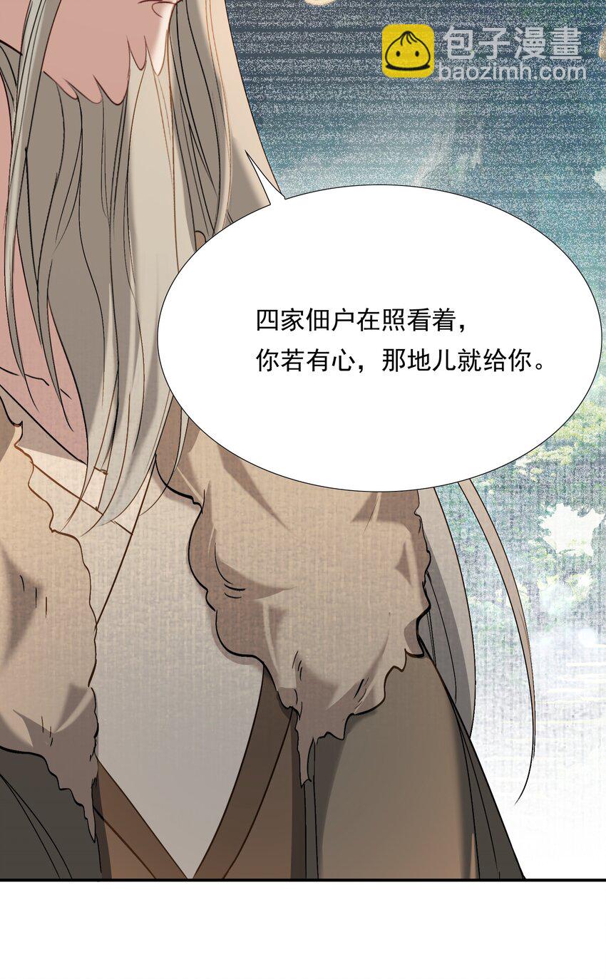 029&middot;下 摸鱼儿&middot;来信（下）(1/2)-第39话