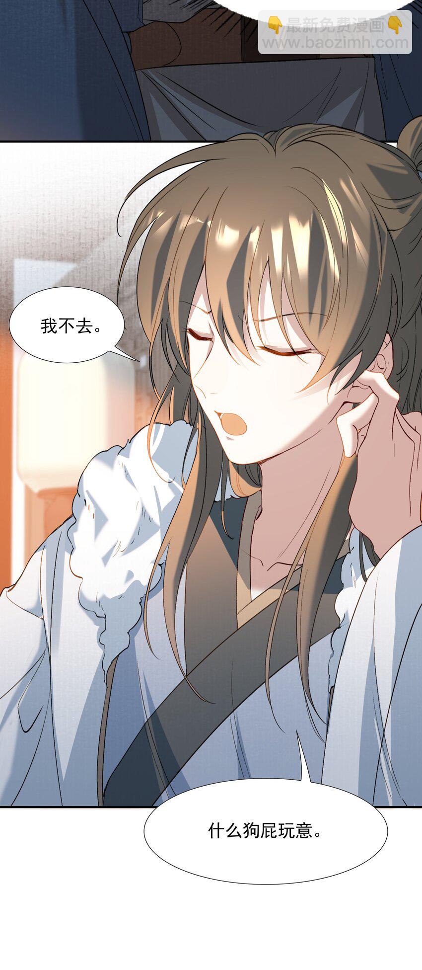 029&middot;下 摸鱼儿&middot;来信（下）(1/2)-第39话