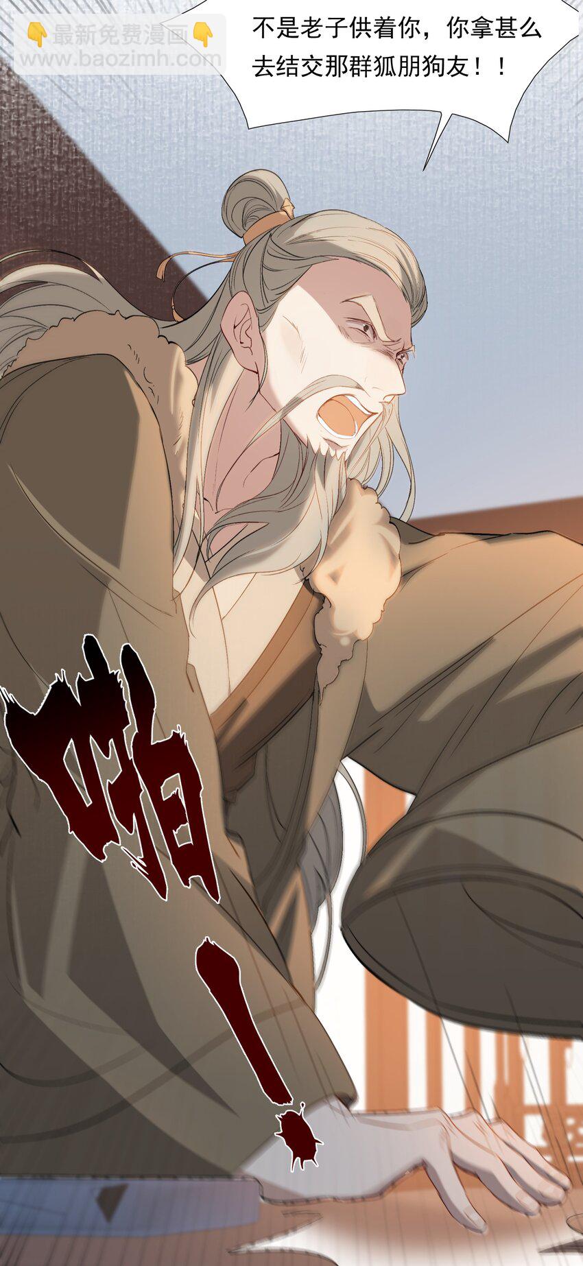 029&middot;下 摸鱼儿&middot;来信（下）(1/2)-第39话