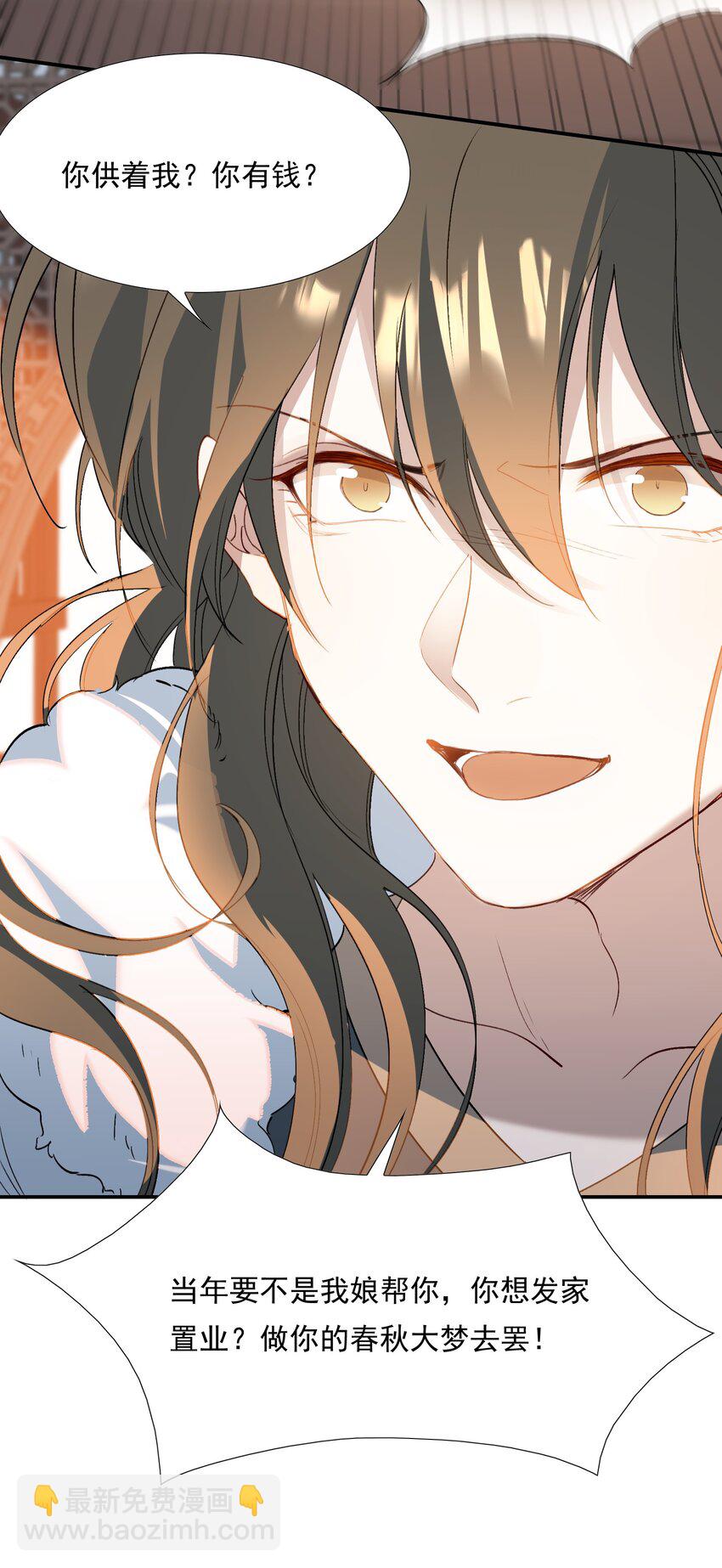 029&middot;下 摸鱼儿&middot;来信（下）(1/2)-第39话