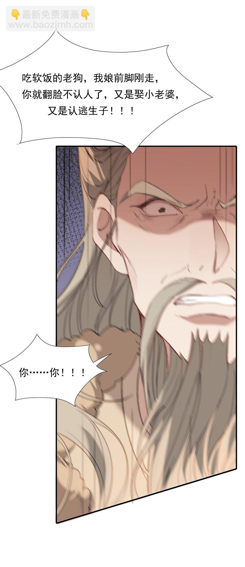 029&middot;下 摸鱼儿&middot;来信（下）(1/2)-第39话