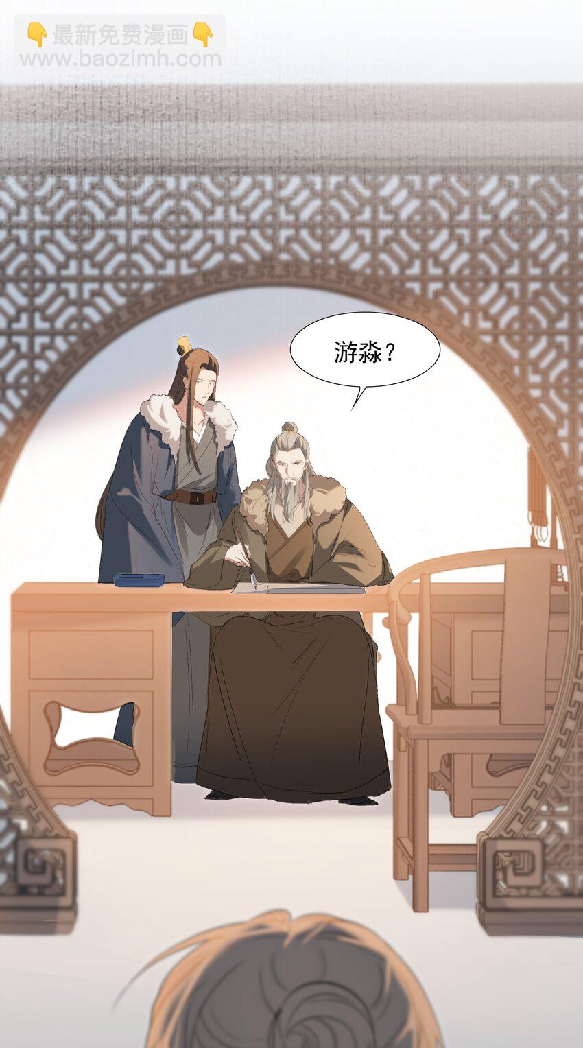 029&middot;下 摸鱼儿&middot;来信（下）(1/2)-第39话