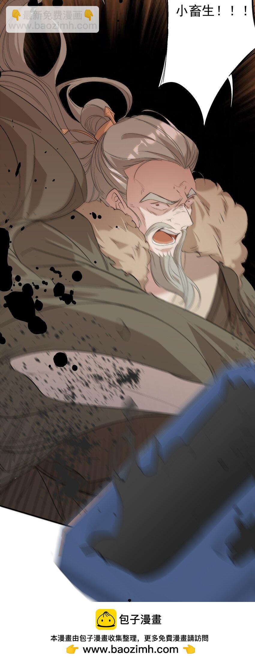 029&middot;下 摸鱼儿&middot;来信（下）(1/2)-第39话