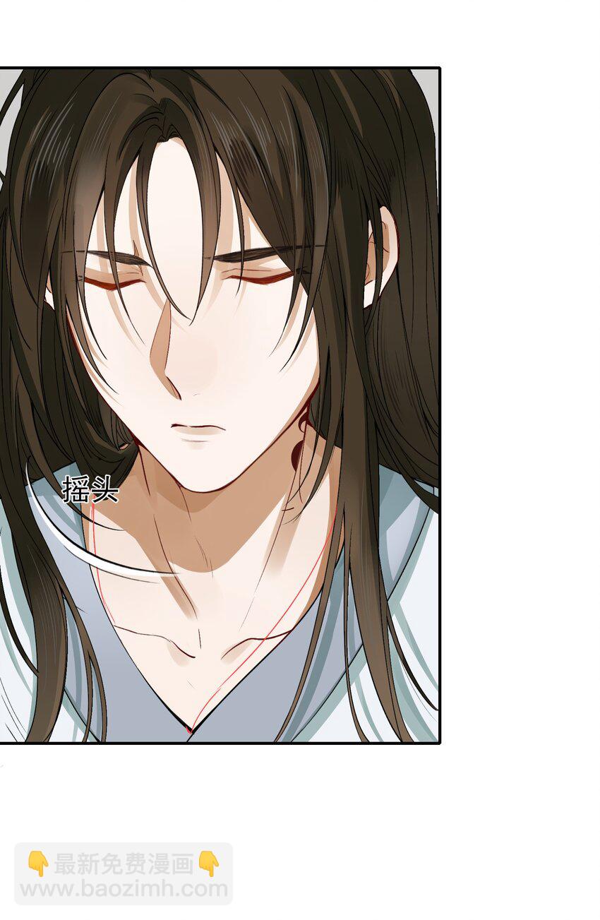 005 摸鱼儿&middot;报答(1/2)-第5话