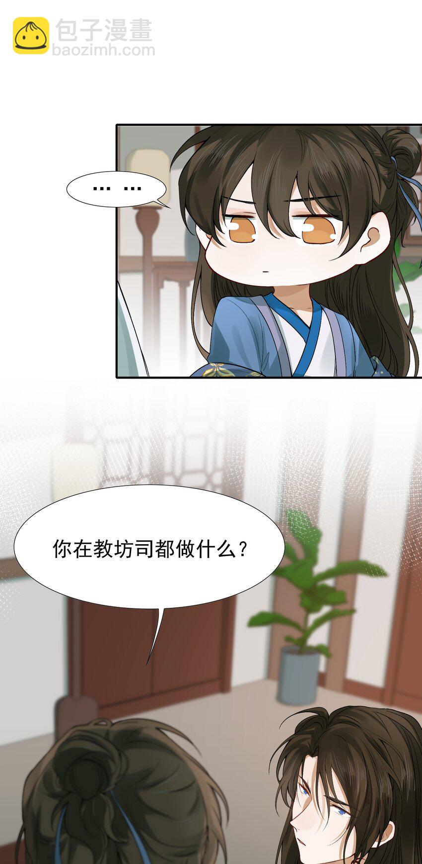 005 摸鱼儿&middot;报答(1/2)-第5话