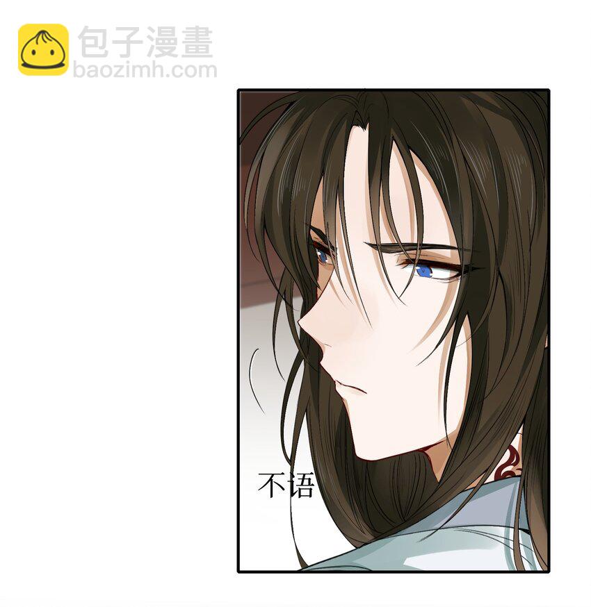 005 摸鱼儿&middot;报答(1/2)-第5话