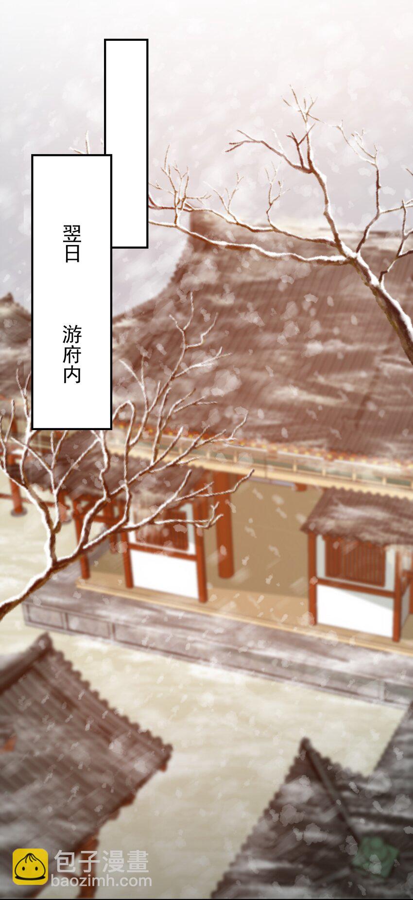 005 摸鱼儿&middot;报答(1/2)-第5话