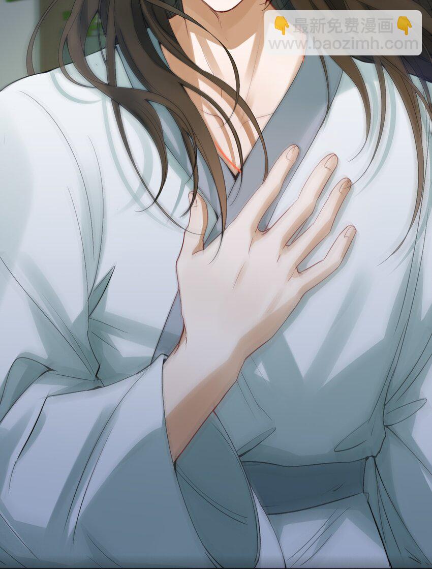 005 摸鱼儿&middot;报答(1/2)-第5话