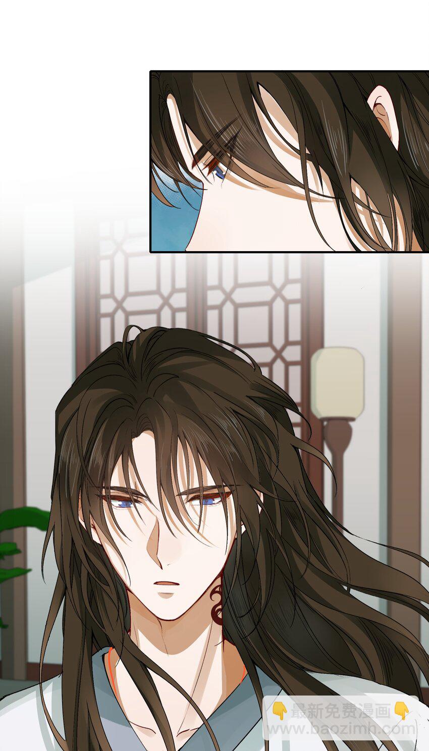 005 摸鱼儿&middot;报答(1/2)-第5话