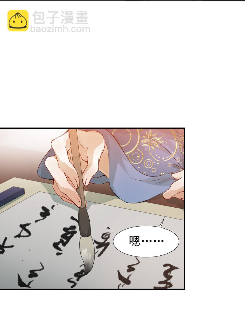 005 摸鱼儿&middot;报答(1/2)-第5话