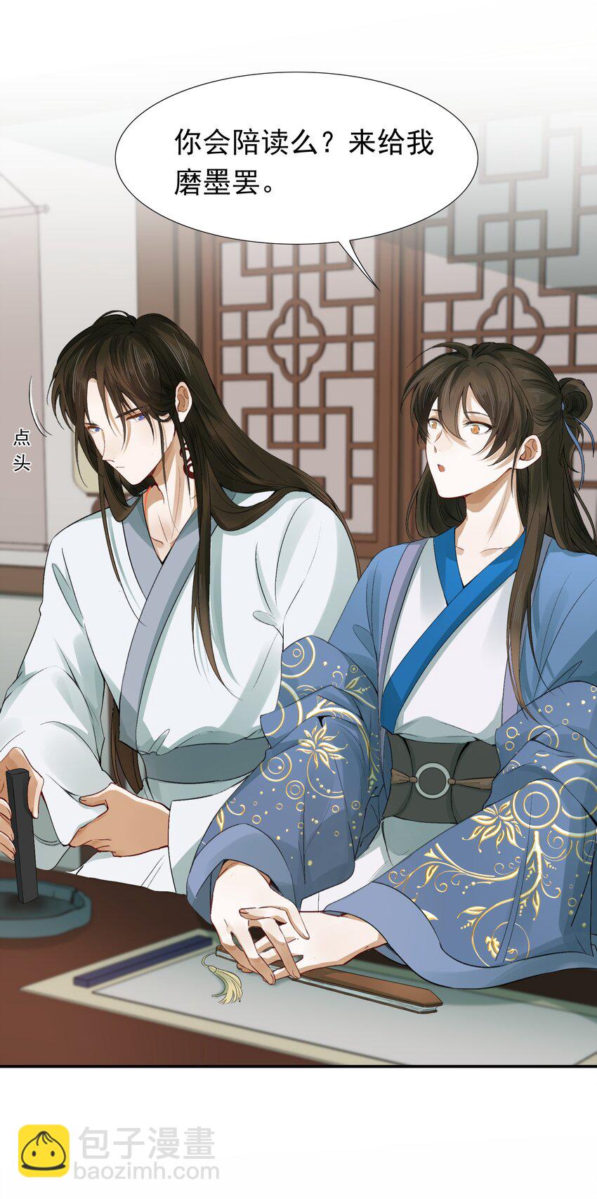 005 摸鱼儿&middot;报答(1/2)-第5话