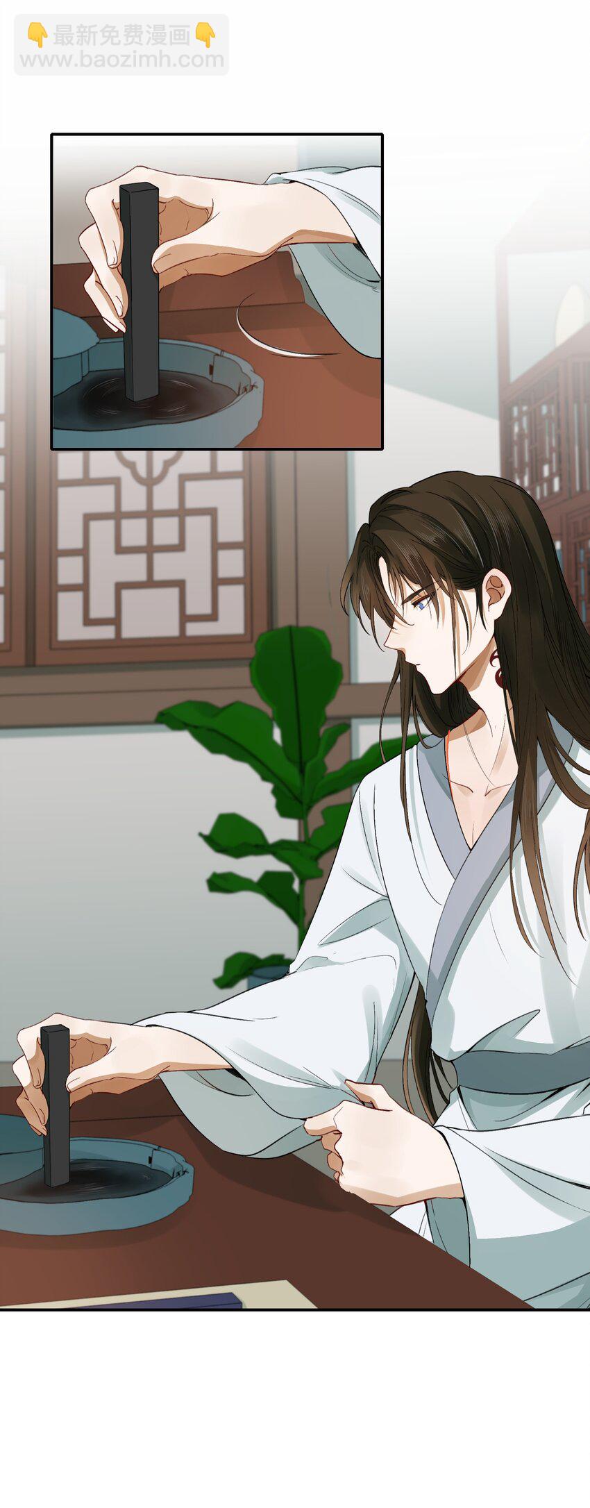 005 摸鱼儿&middot;报答(1/2)-第5话