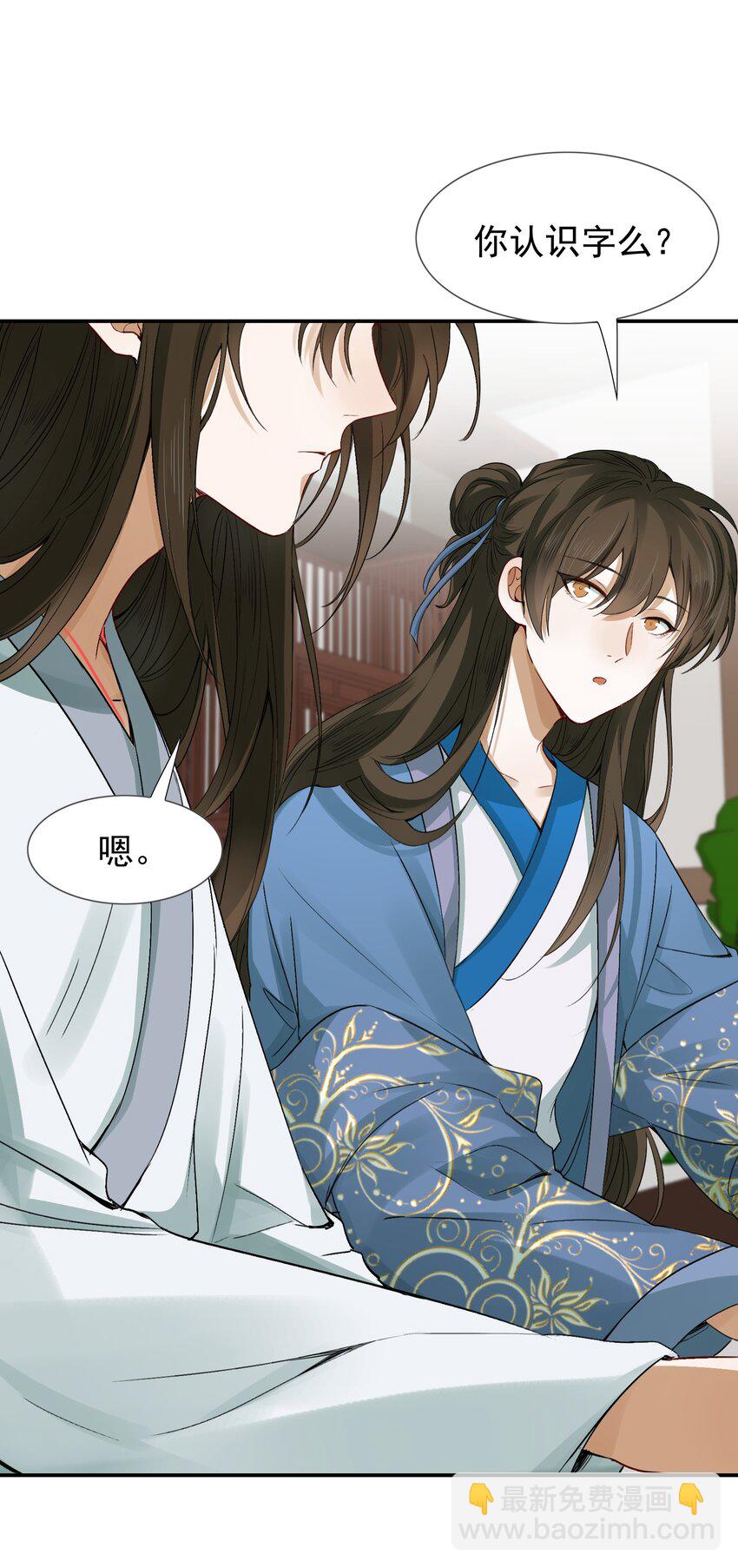 005 摸鱼儿&middot;报答(1/2)-第5话