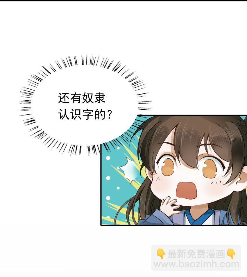 005 摸鱼儿&middot;报答(1/2)-第5话