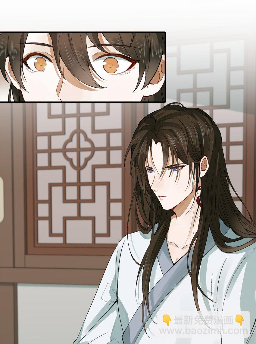 005 摸鱼儿&middot;报答(1/2)-第5话