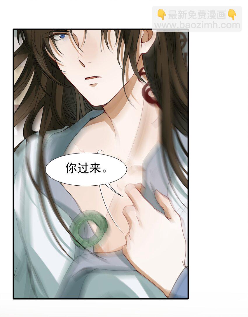 005 摸鱼儿&middot;报答(1/2)-第5话