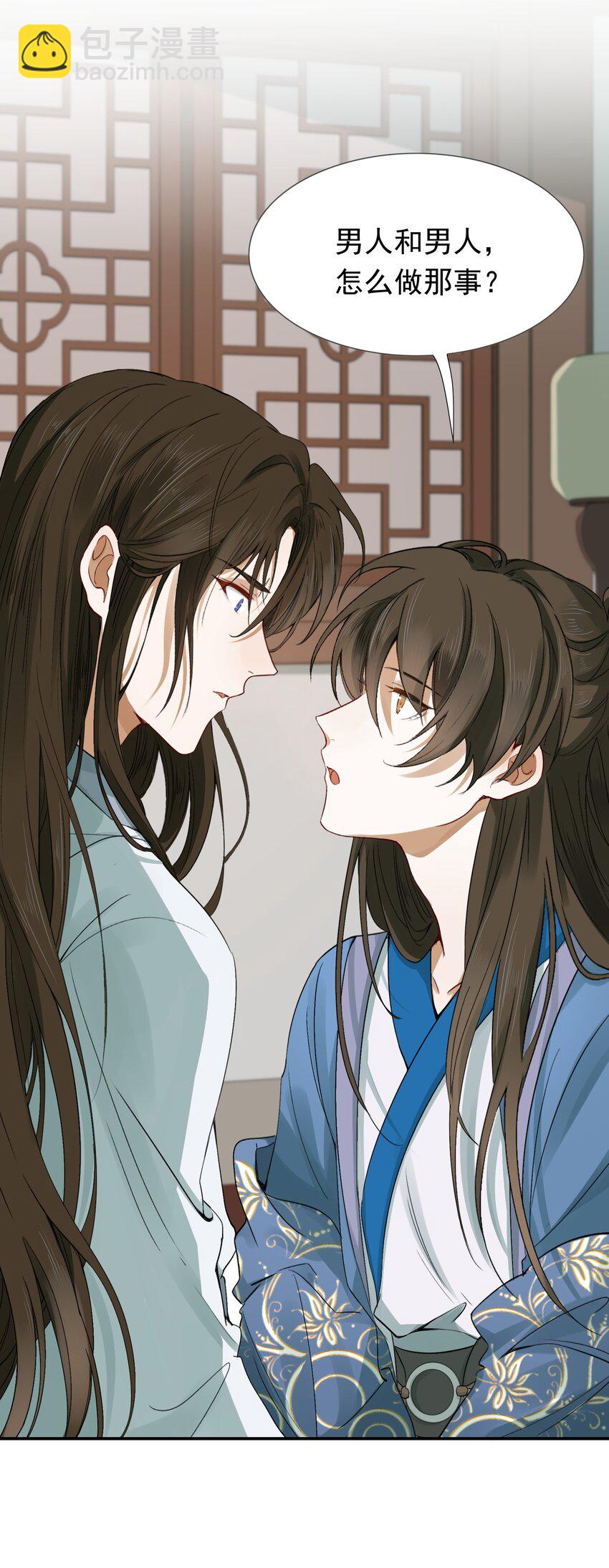 005 摸鱼儿&middot;报答(1/2)-第5话