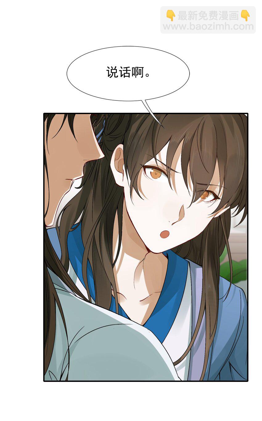 005 摸鱼儿&middot;报答(1/2)-第5话