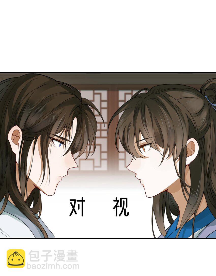 005 摸鱼儿&middot;报答(1/2)-第5话