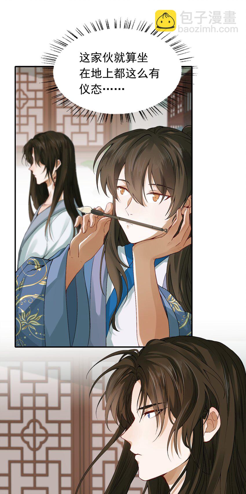 005 摸鱼儿&middot;报答(1/2)-第5话