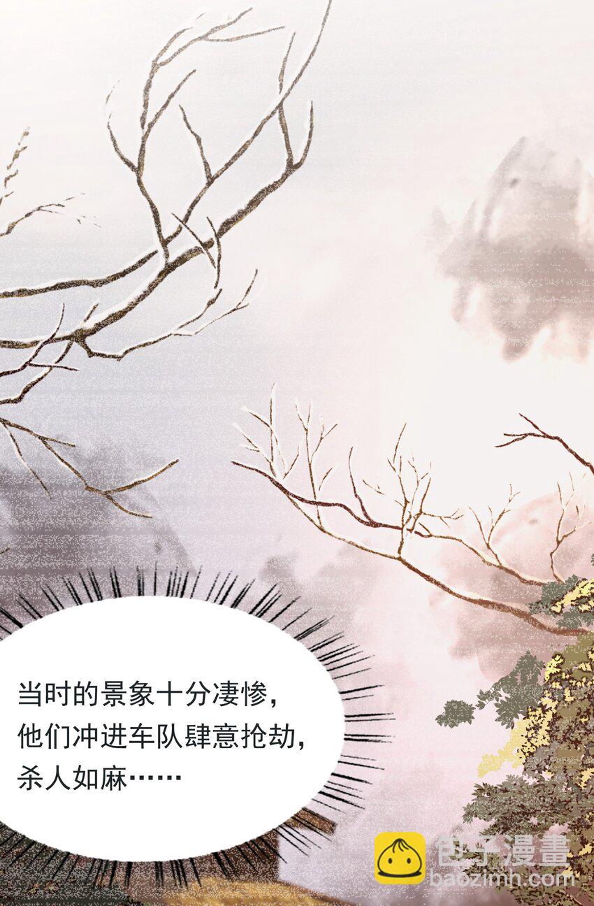 摸鱼儿 远走高飞(1/2)-第43话