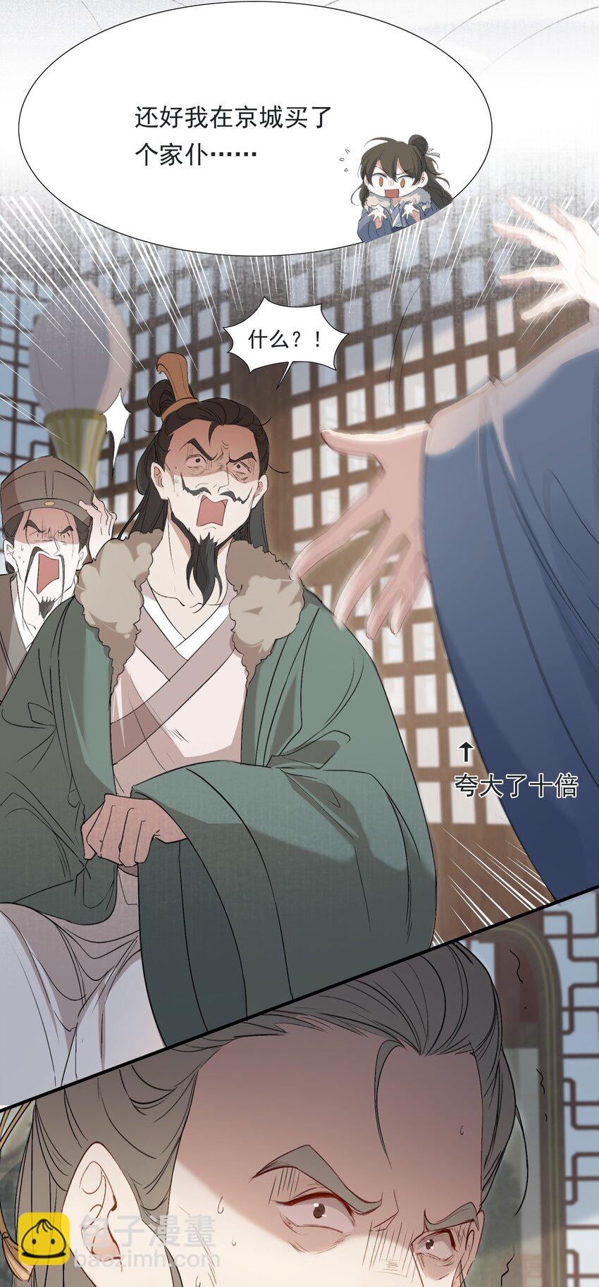 摸鱼儿 远走高飞(1/2)-第43话