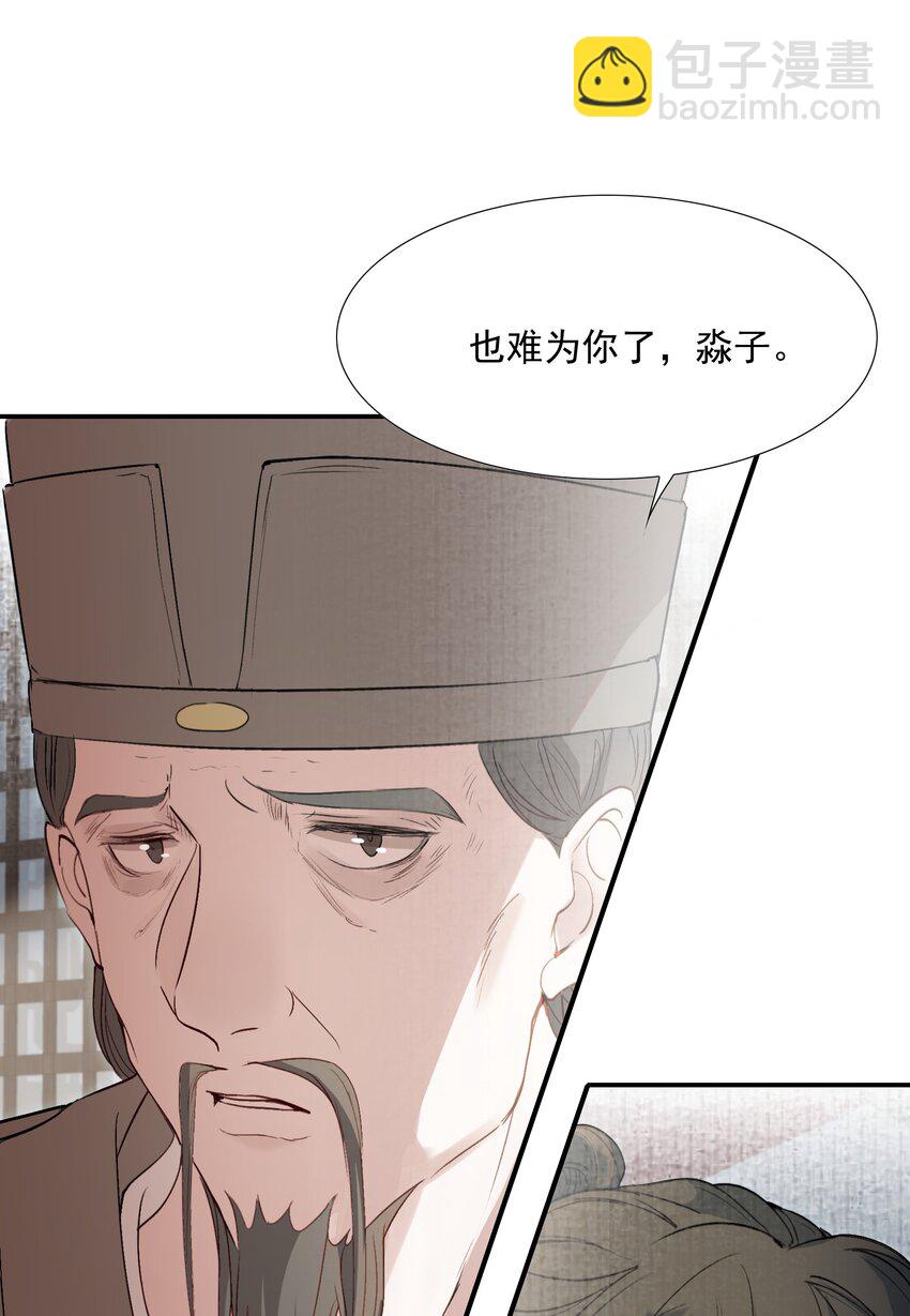 摸鱼儿 远走高飞(1/2)-第43话