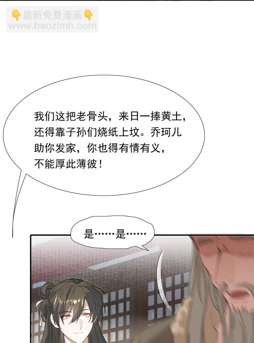 摸鱼儿 远走高飞(1/2)-第43话