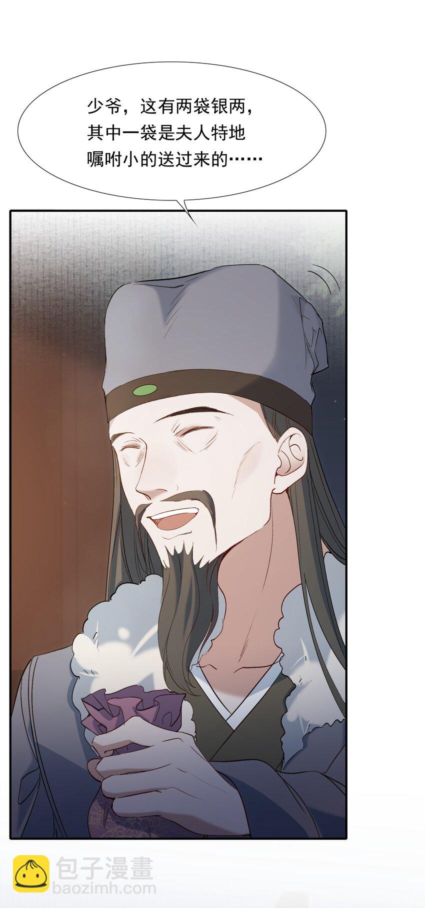 摸鱼儿 远走高飞(1/2)-第43话