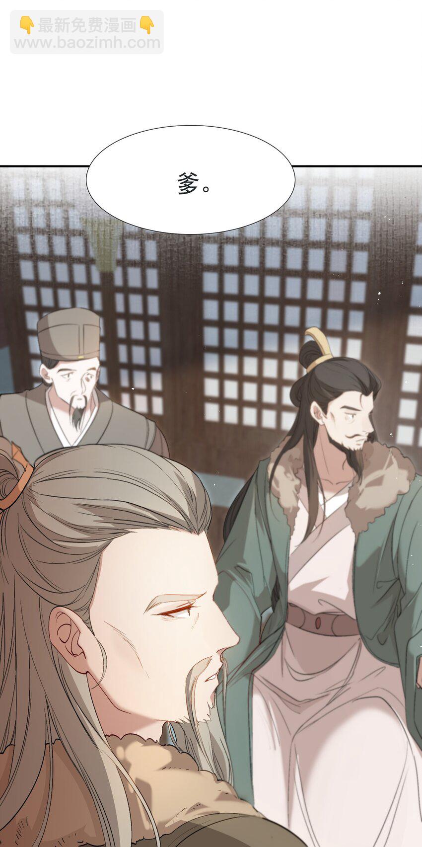 摸鱼儿 远走高飞(1/2)-第43话