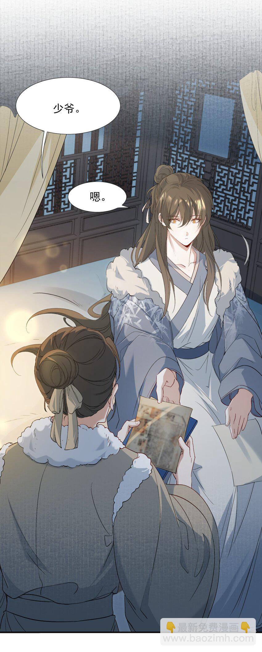 摸鱼儿 远走高飞(1/2)-第43话