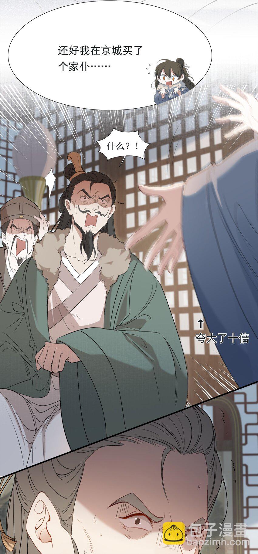 031&middot;上 摸鱼儿&middot;远走高飞（上）(1/2)-第41话